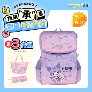 【IMPACT】怡寶 酷洛米Kuromi-懸浮磁扣護脊書包-容量加大版 /個 IMKU7093PL