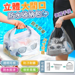 【高品生活】大開口洗漱游泳立體防水收納包｜防水卡扣收納袋｜游泳防水袋｜游泳收納包｜沙灘包｜海灘包, , large
