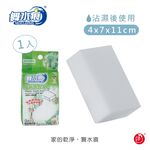 RT-C1308-1 Melamine Sponge, , large