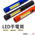 [HYUGA] 多功能LED手電筒 雙燈源設計, , large