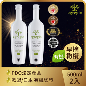 【買1送1】依格閣有機特級初榨冷壓橄欖油 (500ml )