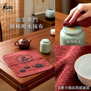 [凱美棉業] MIT台灣製 100%純棉經典印花茶巾 32&times;38cm (泡茶專用/超強吸水/不落絮) 茶席方巾 養壺抹布