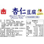 義美杏仁豆腐105g*4, , large