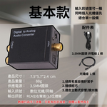 音頻轉換器【入門款】, , large