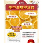 【葡萄王】 舒活納麴王升級版60粒x4瓶 共240粒 官方直營 (納豆 紅麴 甜橙 益生菌), , large
