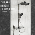 [JTAccord台灣吉田] SP-551 花灑沐浴龍頭, , large