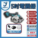 5-inch brushless circular saw + 10 batteries + 1 charger + 1 blade, , large