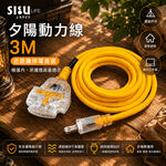 《台灣製造》 3m 夕陽 2P 二插孔 過載防護 動力線 延長線 (超過九條請分開下單), , large