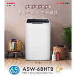 SANLUX 台灣三洋 6.5KG 定頻直立式洗衣機 ASW-68HTB, , large