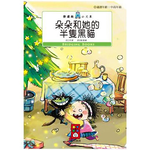 [風車圖書] 朵朵和她的半隻黑貓-樂讀趣小火車14, , large