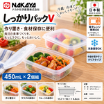 【HIYASU日安工坊】長方穩扣保鮮盒V-2入, , large