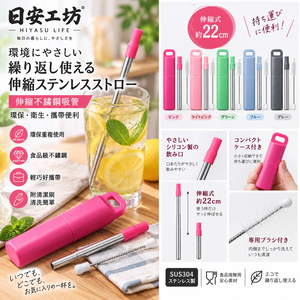 【HIYASU日安工坊】伸縮不鏽鋼吸管(附伸縮刷)