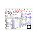 義大利Pomi番茄泥, , large