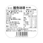 Katsoo Miso 500g (box), , large