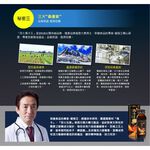 【葡萄王】 田七瑪卡王精華飲60MLx3盒 共24瓶 (田七 瑪卡 人蔘 精胺酸 鋅), , large