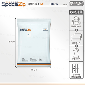【快樂小島】SP壓縮袋/B-3 (台灣SP)平面M/80*56+小藍墊