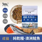 【TRILOGY奇境】澳洲無穀成貓糧 貓飼料 貓乾糧 牛肉/鮭魚300gX2包, , large