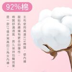 【K's凱恩絲】日系甜美棉柔三角專利有氧蠶絲內褲(9件組), , large
