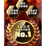 【葡萄王】 擎天瑪卡王粉末15包 x 2盒《專利挺益優菌(羊肚菌菌絲體)》, , large