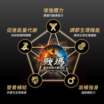 戰瑪-晝夜黑瑪卡雙效組 (黑瑪卡&紅景天、南非醉茄&葫蘆巴), , large