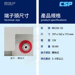 【YUASA】REC50-12鉛酸電池12V50Ah~電動車電池 釣魚電池 捲線器 UPS 緊急照明裝置 電動工具 深循環電池, , large