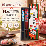 【HIYASU日安工坊】日本工藝箸-小春富士 2入, , large
