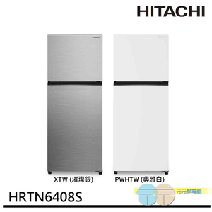 HITACHI 日立 376公升變頻兩門冰箱-璀璨銀 HRTN6408SXTW