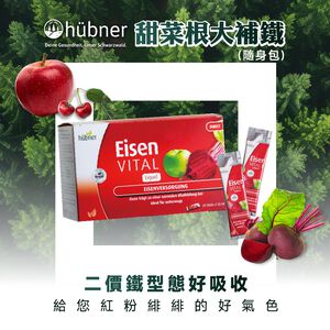 ［德風］好博納甜菜根大補鐵隨身包(20包/盒)丨德風健康館