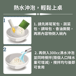 【筍友部落】鮮脆筍茸海帶芽湯26.5gx8包/盒 純素 雲林在地好筍麻竹筍 沖泡有料即食湯 低熱量 高膳食纖維, , large