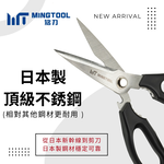 【MINGTOOL銘刀】日本鋼廚房剪-烤肉 剪菜 多功能廚房剪 料理剪 食物剪 露營 碎堅果 開瓶 日本不銹鋼 台灣製, , large