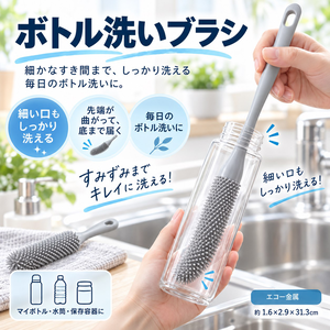 【HIYASU日安工坊】洗瓶刷30CM