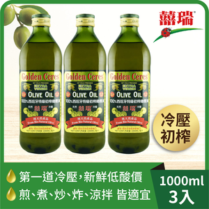 【囍瑞BIOES】囍瑞冷壓特級100%純橄欖油(1000ml )-3入