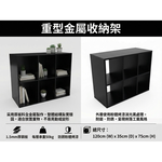 【 SHAONIANNA.TW 】金屬格子櫃 收納櫃 廚房置物架 收納櫃 多層置物架重型金屬六格收納架｜厚板料製作・粉體烤漆消光黑｜可承重・可客製尺寸, , large