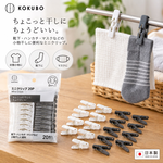 【HIYASU日安工坊】洗衣夾20入, , large