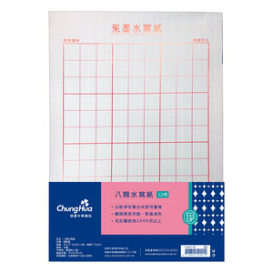水寫紙