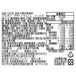 北日本綜合水果味果凍杯, , large