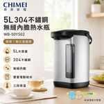 CHIMEI 奇美 5L 304不鏽鋼無縫內膽熱水瓶 WB-50YS02, , large