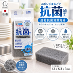 【HIYASU日安工坊】速乾抗菌清潔海綿, , large