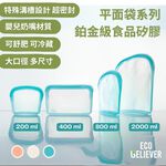 [JC ECO BELIEVER] 800ml 晴天藍矽膠食物袋 大開口存取方便 台灣食藥署合格 矽膠袋 食物袋 保鮮袋 密封袋 矽膠密封袋 Eco Believer, , large