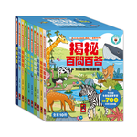 [風車圖書] 百問百答圖解翻翻書(全套10冊), , large