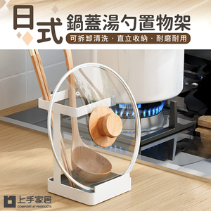 kitchen-upright-pot-lid-holder