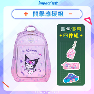 【IMPACT 怡寶】酷洛米Kuromi-成長型護脊書包-紫色 /個 IMKU302PL