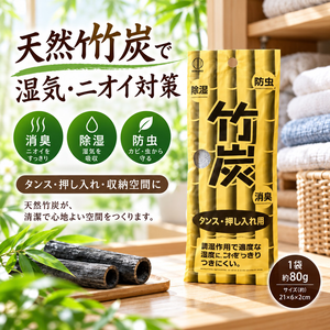 【HIYASU日安工坊】竹炭除濕包