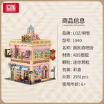 LOZ微型積木民國酒吧, , large