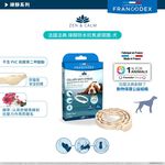 【PawHomie】法國法典Francodex 禪靜防水抗焦慮頸圈-犬用, , large