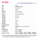 AIWA 愛華 迷你瞬熱式飲水機 AW-T111W, , large