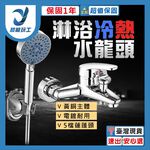 Copper and silver hot and cold water faucets, , large