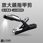 magnifying-led-nail-clipper, , large