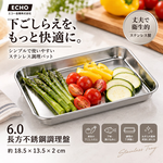 【HIYASU日安工坊】6.0 長方不銹鋼調理盤, , large