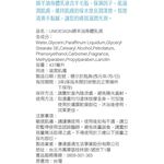 UNIDESIGN綿羊油身體乳液, , large